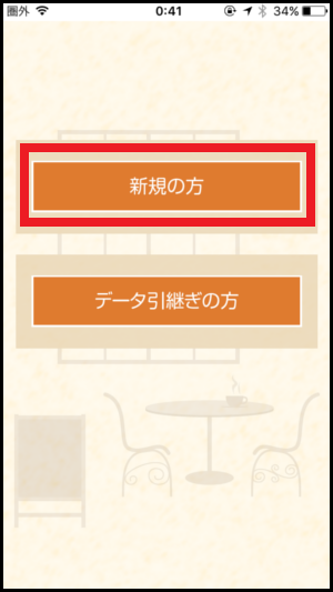 Cocololoの使い方 金スマで自律神経計測アプリとして紹介 世界一やさしいアプリの使い方ガイド