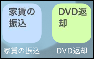 ショートカットメモ帳の使い方 アイコンにメモができるアプリ 世界一やさしいアプリの使い方ガイド