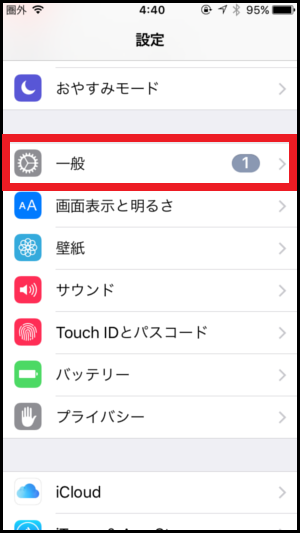 Iphoneのsafariアプリをホーム画面から消す方法 世界一やさしいアプリの使い方ガイド