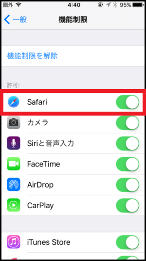 Iphoneのsafariアプリをホーム画面から消す方法 世界一やさしいアプリの使い方ガイド