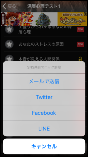 禁断の深層心理テスト アプリの使い方 よく当たる心理テスト 世界一やさしいアプリの使い方ガイド