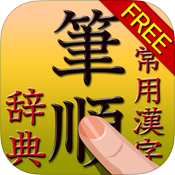 漢字の読み方を手書きで検索できるアプリの使い方を画像付きで解説！