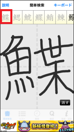 漢字の読み方を手書きで検索できるアプリの使い方を画像付きで解説 世界一やさしいアプリの使い方ガイド