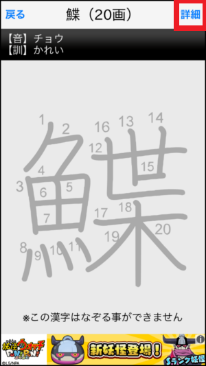 漢字の読み方を手書きで検索できるアプリの使い方を画像付きで解説 世界一やさしいアプリの使い方ガイド