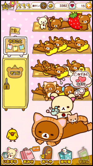 あつめてリラックマ攻略 スペシャルプレゼントのもらい方 組み合わせ 世界一やさしいアプリの使い方ガイド