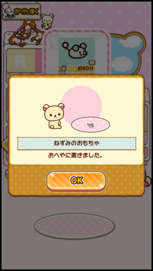 あつめてリラックマ攻略 スペシャルプレゼントのもらい方 組み合わせ 世界一やさしいアプリの使い方ガイド