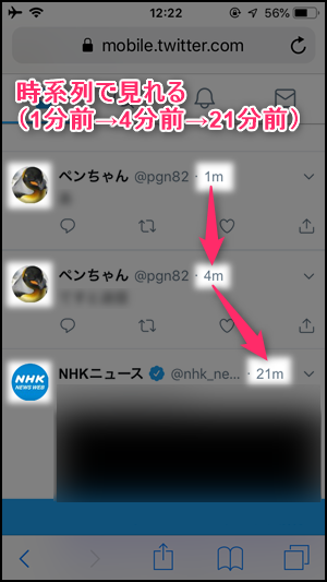 Twitterを 見るだけ で閲覧する方法 アカウント登録なしでもok 世界一やさしいアプリの使い方ガイド