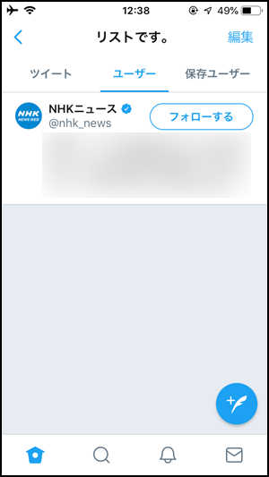 Twitterを 見るだけ で閲覧する方法 アカウント登録なしでもok 世界一やさしいアプリの使い方ガイド