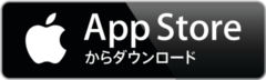 iPhone版アプリのダウンロードボタン