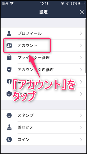 Line トークで 退出しました と出すやり方 1対1でも表示される理由は 世界一やさしいアプリの使い方ガイド