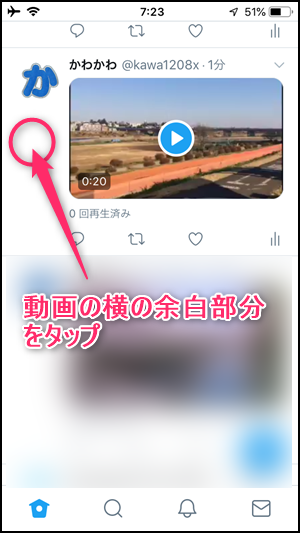 Twitter 動画保存方法 Clipbox使用編 Iphone Android 世界一やさしいアプリの使い方ガイド