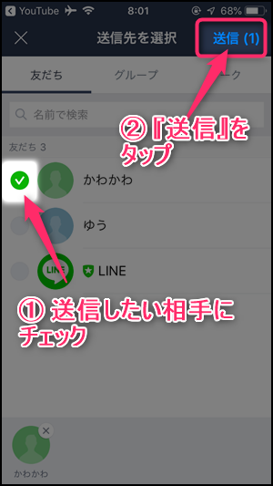 Line Youtube動画の送り方 共有アイコンが消えた場合の貼り付け方も解説 世界一やさしいアプリの使い方ガイド