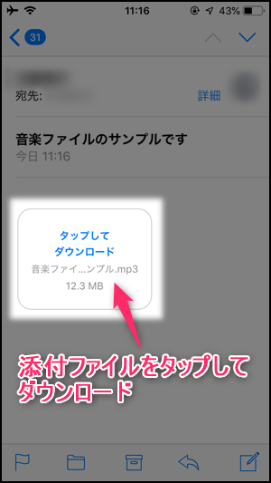 Line Mp3 音楽ファイル の送り方と保存方法 Iphone Android Pc