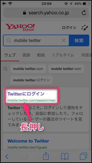 ツイッター検索(mobile/携帯版)