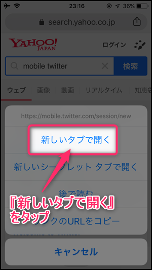 Twitterモバイル版のログイン方法 アプリが起動して開けない時の対処法 世界一やさしいアプリの使い方ガイド