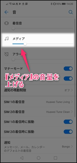 Androidスマホの音が出ない時の原因 対処法を解説 世界一やさしいアプリの使い方ガイド