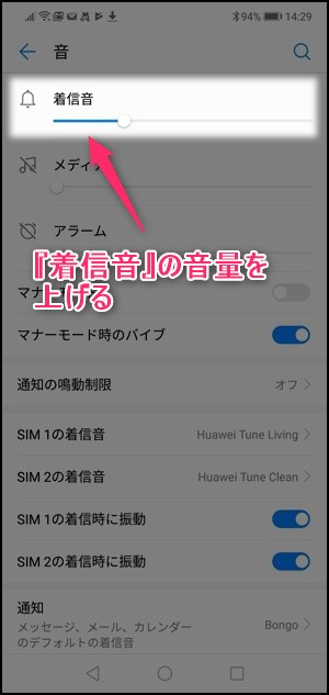 Androidスマホの音が出ない時の原因 対処法を解説 世界一やさしいアプリの使い方ガイド