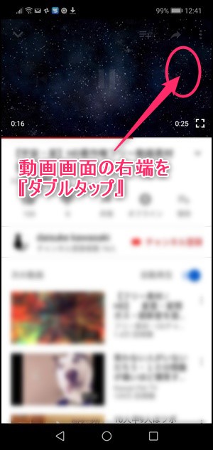 Youtubeの10秒スキップ 早送り 巻き戻し のやり方と秒数変更方法 世界一やさしいアプリの使い方ガイド