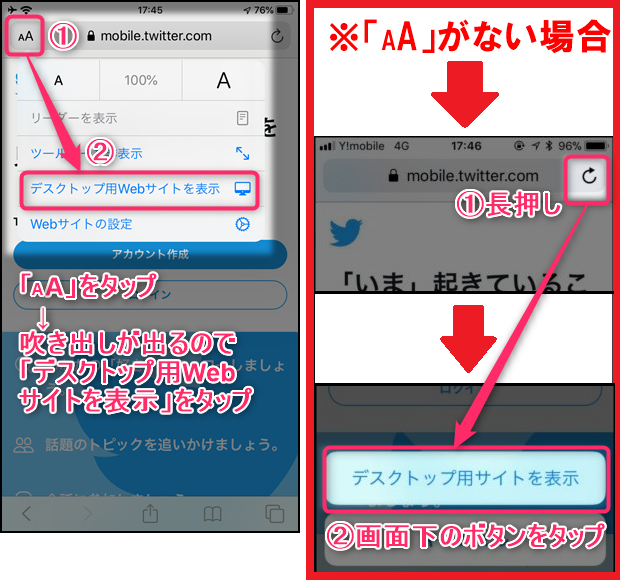 Twitter ログインでpc版twitterのサイトを開く方法 世界一やさしいアプリの使い方ガイド