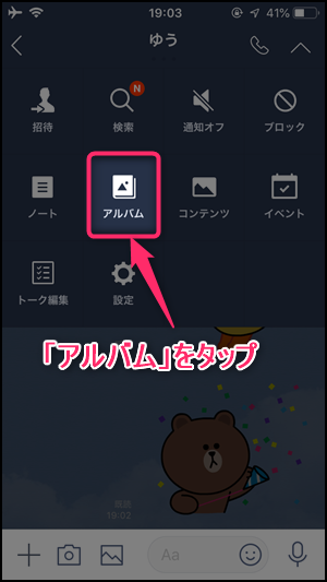 Line アルバムの削除方法と相手側の影響 通知 復元できるのかについても解説 世界一やさしいアプリの使い方ガイド