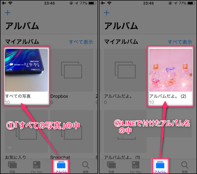 ライン の 写真 を アルバム に 保存 する 方法