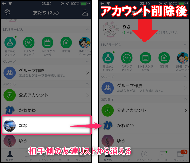 ライン の 友達 を 消す 方法 ツムツム ランキングで友達を非表示にする方法 ゲームエイト