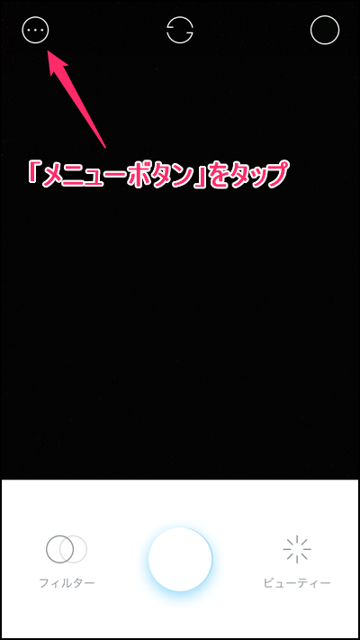 Soda ソーダ アプリ ロゴの消し方 右下のマークを消す設定方法です 世界一やさしいアプリの使い方ガイド