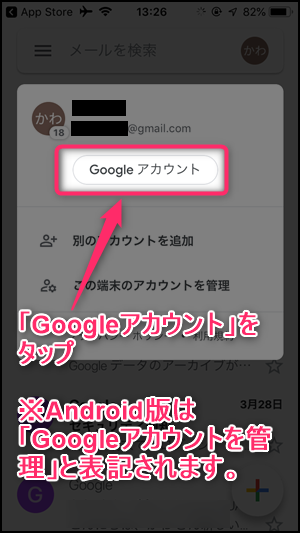 Gmailアプリの連絡先 アドレス帳 をどこから表示するのかを解説 Iphone Android 世界一やさしいアプリの使い方ガイド