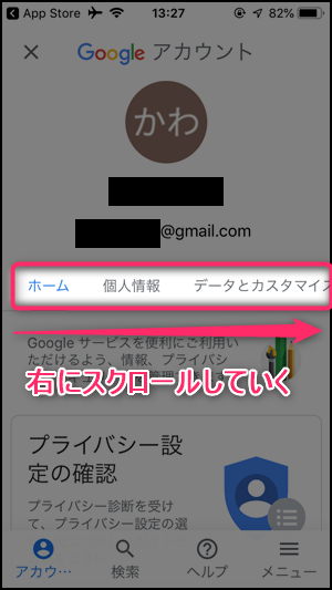 Gmailアプリの連絡先 アドレス帳 をどこから表示するのかを解説 Iphone Android 世界一やさしいアプリの使い方ガイド