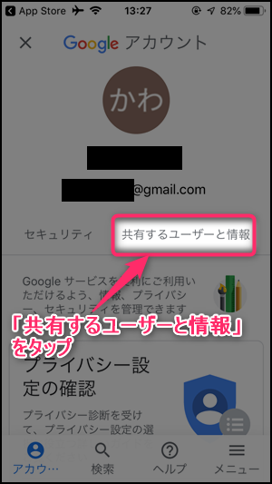 Gmailアプリの連絡先 アドレス帳 をどこから表示するのかを解説 Iphone Android 世界一やさしいアプリの使い方ガイド