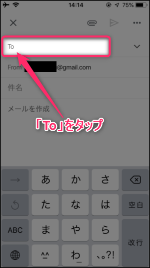 Gmailアプリの連絡先 アドレス帳 をどこから表示するのかを解説 Iphone Android 世界一やさしいアプリの使い方ガイド