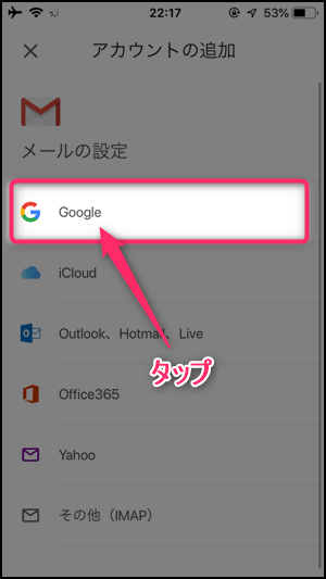 Gmailアプリの複数アカウントの追加 切り替え方法 世界一やさしい