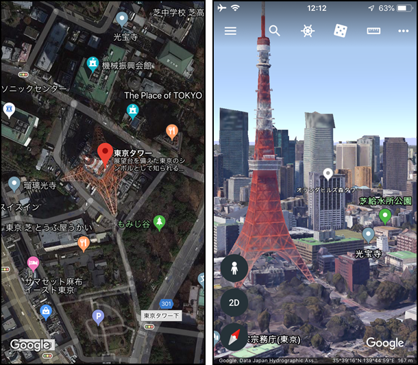 Googleマップアプリの航空写真と3d立体表示への切り替え 解除方法 世界一やさしいアプリの使い方ガイド
