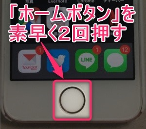 Iphoneアプリの再起動 終了方法 ホームボタン以外 スワイプ のやり方も解説 世界一やさしいアプリの使い方ガイド