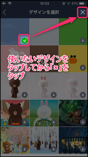 Line トークの背景画像を一括で全部変える方法 世界一やさしいアプリの使い方ガイド