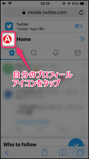 Twitterを日本語にする言語設定 英語から日本語表記への直し方 世界一やさしいアプリの使い方ガイド
