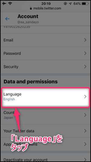 Twitterを日本語にする言語設定 英語から日本語表記への直し方 世界一やさしいアプリの使い方ガイド