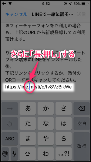 Iphone コピー ペースト 貼り付け 方法 通称 コピペ のやり方です 世界一やさしいアプリの使い方ガイド