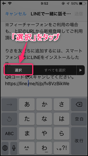 Iphone コピー ペースト 貼り付け 方法 通称 コピペ のやり方です 世界一やさしいアプリの使い方ガイド