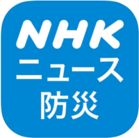 台風情報アプリ（無料）のおすすめランキング【NHKニュース防災アプリなど】