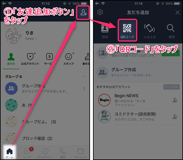 Line 自分のurl 友達追加用の招待url の送り方 世界一やさしいアプリの使い方ガイド