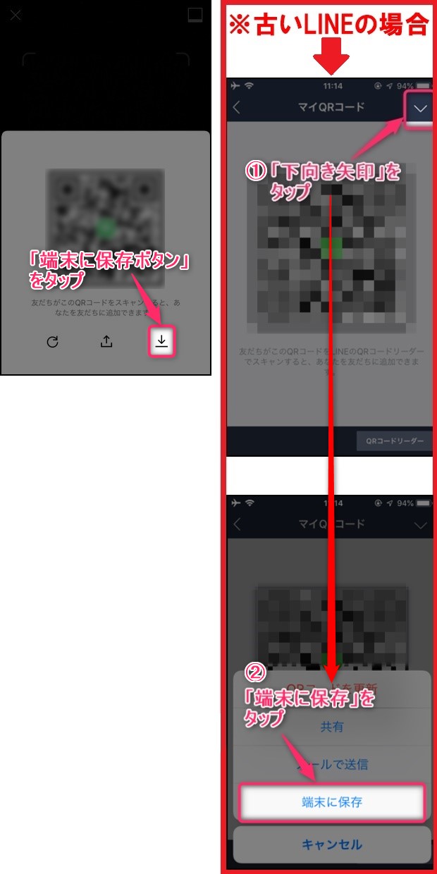 Line Qrコードの送り方 Twitterやインスタなどの外部アプリで送る方法 世界一やさしいアプリの使い方ガイド