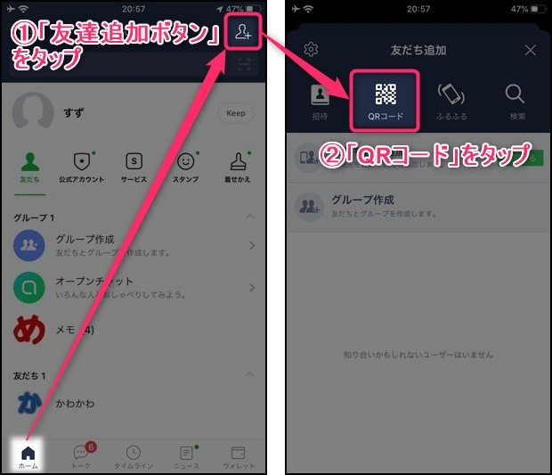 Line Qrコードの送り方 Twitterやインスタなどの外部アプリで送る方法 世界一やさしいアプリの使い方ガイド