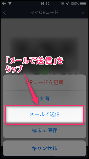 Line 自分のurl 友達追加用の招待url の送り方 世界一やさしいアプリの使い方ガイド