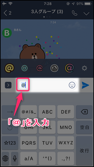 Lineグループ メンションとは やり方と返信の仕方 他の人が見れるのかを解説 世界一やさしいアプリの使い方ガイド