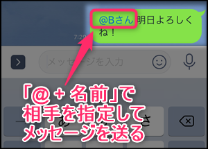 Lineグループ メンションとは やり方と返信の仕方 他の人が見れるのかを解説 世界一やさしいアプリの使い方ガイド