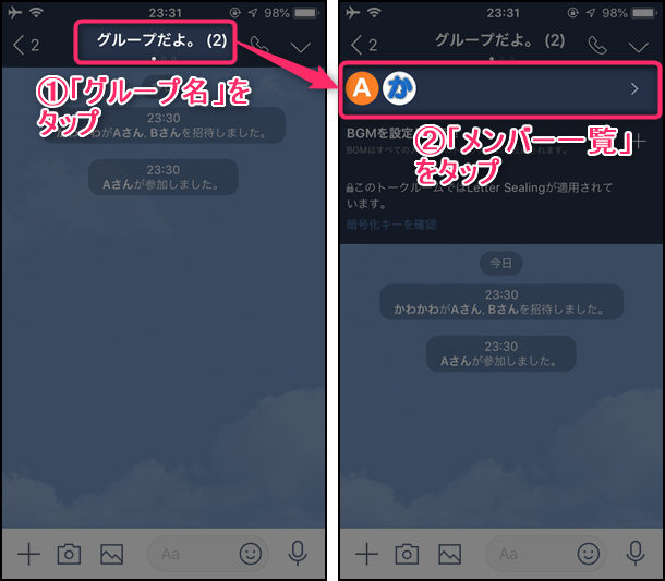 Line メンションできない人がいる場合の４つのパターンと対処法 世界一やさしいアプリの使い方ガイド