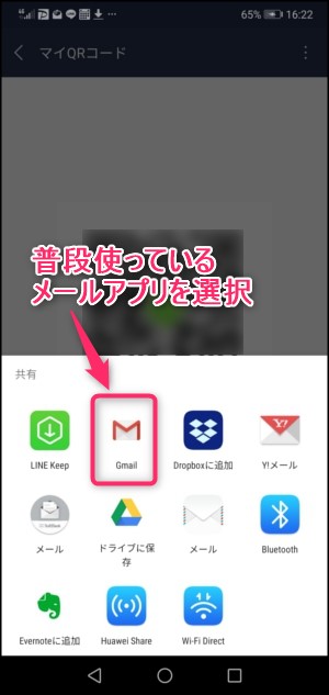 Line 自分のurl 友達追加用の招待url の送り方 世界一やさしいアプリの使い方ガイド