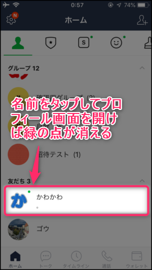 丸 iphone 緑 の