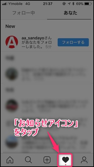 インスタグラム 間違えていいねをした場合の取り消し方 相手に通知でバレるのかも解説 世界一やさしいアプリの使い方ガイド